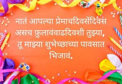 Happy Birthday Images In Marathi