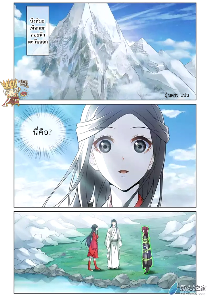 อ่านการ์ตูน Just One Smile Is Very Alluring 12 ภาพที่ 2