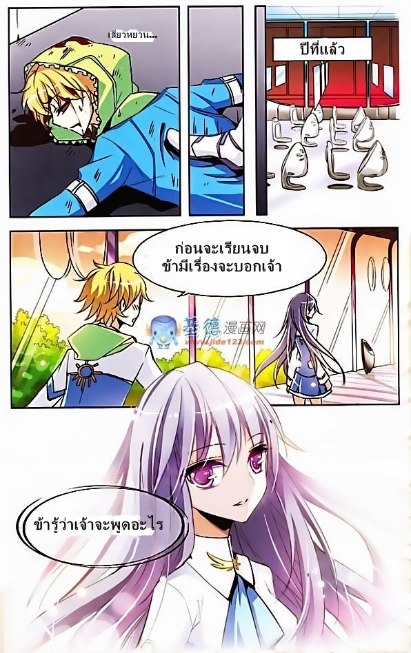 อ่านการ์ตูน Chuan yue xi yuan 300 hou 3 ภาพที่ 16