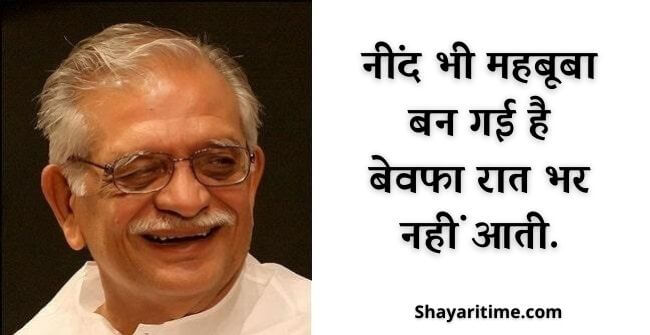 gulzar shayari