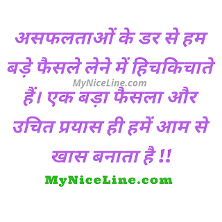 Kile ke Bahar Jana Hoga Quotes In Hindi-  www.MyNiceLine.com 
