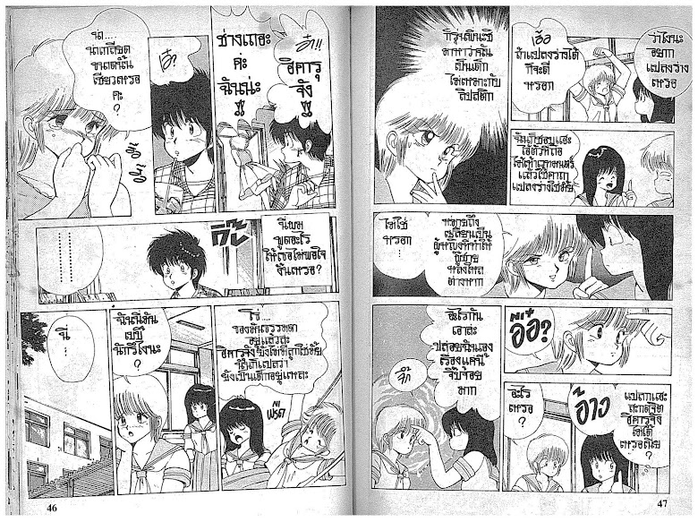 Kimagure Orange☆Road - หน้า 24