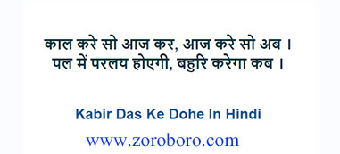 Kabir Das Quotes. कबीर के दोहे  Kabir Das Ke Dohe In Hindi. कबीर दास Poems. Kabir Vani kabir ke dohe song,dharmik dohe in hindi,rahim ke dohe,kabir ke dohe in english,kabir ke dohe class 10,kabir ke dohe sumiran,kabir ke dohe marathi,rahim das ke dohe,ravidas ke dohe,the kabir book,songs of kabir,kabir ke dohe video,kabir ke prachalit dohe,kabir ke dohe class 8,kabir ke dohe for class 7,kabir das poems in hindi pdf,doha writers,dohe of tulsidas in hindi,naitik shiksha par dohe,motivational dohe in hindi,ishwar prem sambandhi dohe,parishram par dohe,kabir ke dohe song lyrics,kabir das ke samaj sudharak dohe in hindi,kabir ke dohe song,dharmik dohe in hindi,rahim ke dohe,songs of kabir,kabir poems,the kabir book,images ,photos,wallpapers,zoroboro essay on kabir das in english,kabir das short biography in hindi,maghar,sant kabir short essay in hindi,kabir das ka sahityik parichay,kabir das in hindi dohe,kabir das ki rachnaye in hindi,kabir das ka jeevan parichay in hindi short,kabir ke dohe in hindi, kabir ke dohe song,dharmik dohe in hindi,rahim ke dohe,kabir ke dohe in english,tulsidas ke dohe,teachings of kabir,kabir das poems,kabir as a religious poet,kabir jayanti holiday in chhattisgarh,hindi dohe on success,kabir jayanti wikipedia,kabir jayanti 2020 image,kabir jayanti image download,kabir das ka photo,kabir bhai,kabir vani pdf,kabir vani lyrics,kabir vani song,kabir vani mp3 song download pagalworld,bijak,kabir jayanti 2020,motivational dohe in hindi,lokpriya dohe,kabir ke dohe with meaning in hindi language,songs of kabir,kabir poems,the kabir book,essay on kabir das in english,kabir das short biography in hindi,maghar, sant kabir short essay in hindi,kabir das ka sahityik parichay,kabir das in hindi dohe,kabir das ki rachnaye in hindi,kabir das ka jeevan parichay in hindi short,kabir ke dohe in hindi,kabir ke dohe song,dharmik dohe in hindi,rahim ke dohe,kabir ke dohe in english,tulsidas ke dohe,teachings of kabir,kabir das poems,bijak,kabir jayanti 2020,motivational dohe in hindi,lokpriya dohe,kabir ke dohe with meaning in hindi language,kabir ke dohe in english,kabir ke dohe class 9,kabir ke dohe sumiran,kabir ke dohe marathi,rahim das ke dohe,ravidas ke dohe,the kabir book,kabir das inspirational quotes on life ,kabir das daily inspirational quotes,kabir das motivational messages,kabir das success quotes ,kabir das good quotes, kabir das best motivational quotes,kabir das daily quotes,kabir das best inspirational quotes,kabir das inspirational quotes daily ,kabir das motivational speech ,kabir das motivational sayings,kabir das motivational quotes about life,kabir das motivational quotes of the day,kabir das daily motivational quotes,kabir das inspired quotes,kabir das inspirational ,kabir das positive quotes for the day,kabir das inspirational quotations,kabir das famous inspirational quotes,kabir das inspirational sayings about life,kabir das inspirational thoughts,kabir dasmotivational phrases ,best quotes about life,kabir das inspirational quotes for work,kabir das  short motivational quotes,kabir das daily positive quotes,kabir das motivational quotes for success,kabir das famous motivational quotes ,kabir das good motivational quotes,kabir das great inspirational quotes,kabir das positive inspirational quotes,philosophy quotes philosophy books ,kabir das most inspirational quotes ,kabir das motivational and inspirational quotes ,kabir das good inspirational quotes,kabir das life motivation,kabir das great motivational quotes,kabir das motivational lines ,kabir das positive motivational quotes,kabir das short encouraging quotes,kabir das motivation statement,kabir das inspirational motivational quotes,kabir das motivational slogans ,kabir das motivational quotations,kabir das self motivation quotes,kabir das quotable quotes about life,kabir das short positive quotes,kabir das some inspirational quotes ,kabir das some motivational quotes ,kabir das inspirational proverbs,kabir das top inspirational quotes,kabir das inspirational slogans,kabir das thought of the day motivational,kabir das top motivational quotes,kabir das some inspiring quotations ,kabir das inspirational thoughts for the day,kabir das motivational proverbs ,kabir das theories of motivation,kabir das motivation sentence,kabir das most motivational quotes ,kabir das daily motivational quotes for work, kabir das business motivational quotes,kabir das motivational topics,kabir das new motivational quotes ,kabir das inspirational phrases ,kabir das best motivation,kabir das motivational articles,kabir das famous positive quotes,kabir das latest motivational quotes ,kabir das motivational messages about life ,kabir das motivation text,kabir das motivational posters,kabir das inspirational motivation. kabir das inspiring and positive quotes .kabir das inspirational quotes about success.kabir das words of inspiration quoteskabir das words of encouragement quotes,kabir das words of motivation and encouragement ,words that motivate and inspire kabir das motivational comments ,kabir das inspiration sentence,kabir das motivational captions,kabir das motivation and inspiration,kabir das uplifting inspirational quotes ,kabir das encouraging inspirational quotes,kabir das encouraging quotes about life,kabir das motivational taglines ,kabir das positive motivational words ,kabir das quotes of the day about lifekabir das motivational status,kabir das inspirational thoughts about life,kabir das best inspirational quotes about life kabir das motivation for success in life ,kabir das stay motivated,kabir das famous quotes about life,kabir das need motivation quotes ,kabir das best inspirational sayings ,kabir das excellent motivational quotes kabir das inspirational quotes speeches,kabir das motivational videos ,kabir das motivational quotes for students,kabir das motivational inspirational thoughts kabir das quotes on encouragement and motivation ,kabir das motto quotes inspirational ,kabir das be motivated quotes kabir das quotes of the day inspiration and motivation ,kabir das inspirational and uplifting quotes,kabir das get motivated  quotes,kabir das my motivation quotes ,kabir das inspiration,kabir das motivational poems,kabir das some motivational words,kabir das motivational quotes in english,kabir das what is motivation,kabir das thought for the day motivational quotes ,kabir das inspirational motivational sayings,kabir das motivational quotes quotes,kabir das motivation explanation ,kabir das motivation techniques,kabir das great encouraging quotes ,kabir das motivational inspirational quotes about life ,kabir das some motivational speech ,kabir das encourage and motivation ,kabir das positive encouraging quotes ,kabir das positive motivational sayings ,kabir das motivational quotes messages ,kabir das best motivational quote of the day ,kabir das best motivational quotation ,kabir das good motivational topics ,kabir das motivational lines for life ,kabir das motivation tips,kabir das motivational qoute ,kabir das motivation psychology,kabir das message motivation inspiration ,kabir das inspirational motivation quotes ,kabir das inspirational wishes, kabir das motivational quotation in english, kabir das best motivational phrases ,kabir das motivational speech by ,kabir das motivational quotes sayings, kabir das motivational quotes about life and success, kabir das topics related to motivation ,kabir das motivationalquote ,kabir das motivational speaker,kabir das motivational tapes,kabir das running motivation quotes,kabir das interesting motivational quotes, kabir das a motivational thought, kabir das emotional motivational quotes ,kabir das a motivational message, kabir das good inspiration ,kabir das good motivational lines, kabir das caption about motivation, kabir das about motivation ,kabir das need some motivation quotes, kabir das serious motivational quotes, kabir das english quotes motivational, kabir das best life motivation ,kabir das caption for motivation  , kabir das quotes motivation in life ,kabir das inspirational quotes success motivation ,kabir das inspiration  quotes on life ,kabir das motivating quotes and sayings ,kabir das inspiration and motivational quotes, kabir das motivation for friends, kabir das motivation meaning and definition, kabir das inspirational sentences about life ,kabir das good inspiration quotes, kabir das quote of motivation the day ,kabir das inspirational or motivational quotes, kabir das motivation system,  beauty quotes in hindi by gulzar quotes in hindi birthday quotes in hindi by sandeep maheshwari quotes in hindi best quotes in hindi brother quotes in hindi by buddha quotes in hindi by gandhiji quotes in hindi barish quotes in hindi bewafa quotes in hindi business quotes in hindi by bhagat singh quotes in hindi by kabir quotes in hindi by chanakya quotes in hindi by rabindranath tagore quotes in hindi best friend quotes in hindi but written in english quotes in hindi boy quotes in hindi by abdul kalam quotes in hindi by great personalities quotes in hindi by famous personalities quotes in hindi cute quotes in hindi comedy quotes in hindi  copy quotes in hindi chankya quotes in hindi dignity quotes in hindi english quotes in hindi emotional quotes in hindi education  quotes in hindi english translation quotes in hindi english both quotes in hindi english words quotes in hindi english font quotes in hindi english language quotes in hindi essays quotes in hindi exam