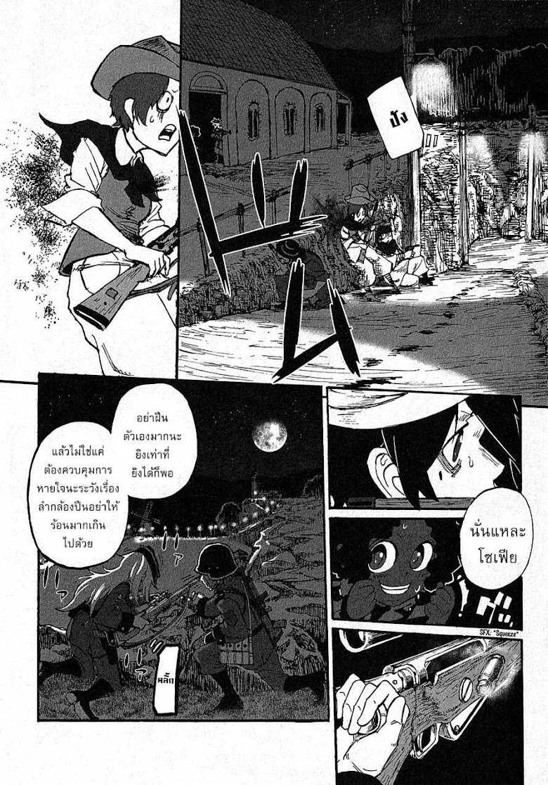 Groundless - Sekigan no Sogekihei - หน้า 28