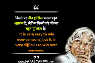 TOP-40 A P J Abdul kalam quotes hindi ।Abdul kalam quotes hindi