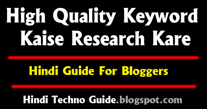 Bhature Ka Aata Kaise Banaye High Quality Keywords Kaise Search kare Blogger Blog Ke Liye | Hindi