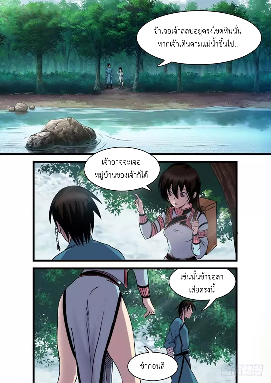 อ่านการ์ตูน Red Spirit 9 ภาพที่ 2