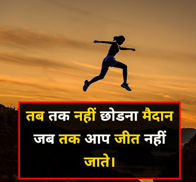 Jeet Par Shayari