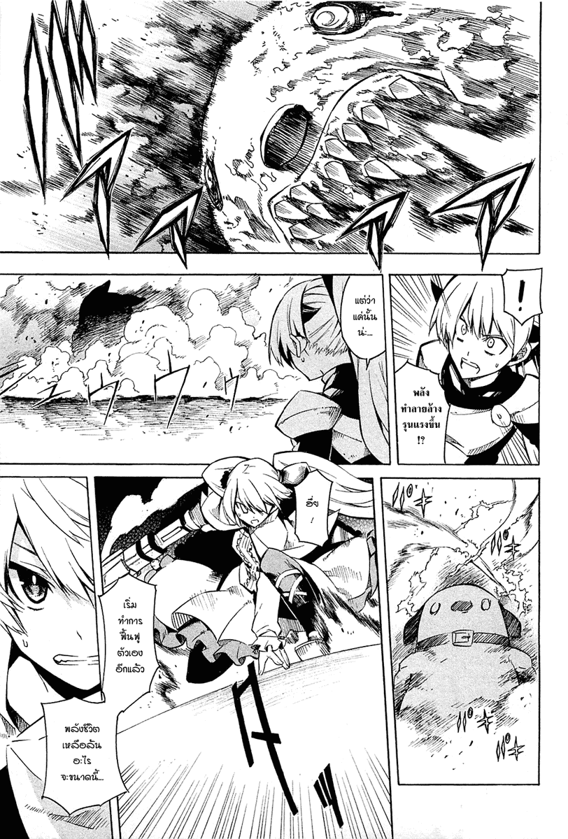 อ่านการ์ตูน Akame ga Kiru 09 ภาพที่ 18