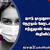 நாடு முழுதுமான முழு நேரமும் ஊரடங்கு சட்டம் சற்றுமுன் வெளியான அறிவிப்பு.