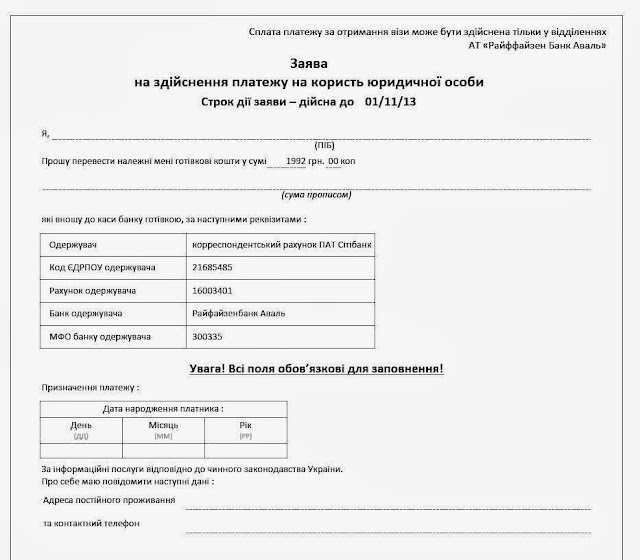 Бланк На Оплату Консульского Сбора Сша Бланк На Оплату Консульского Сбора Сша