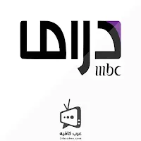 Mbc بث مباشر عرب كافيه