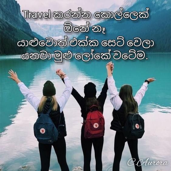 Sinhala traveling quotes Sinhala traveling wadan collection 01