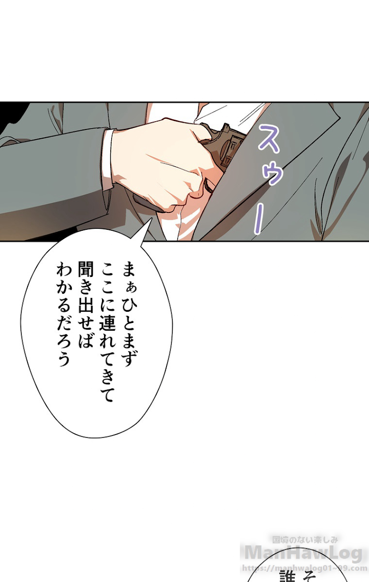 彼女が公爵邸に行った理由 105話 - 40