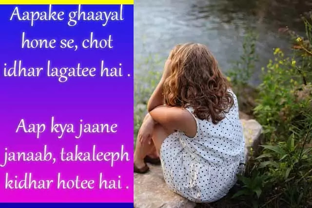 Takleef Shayari