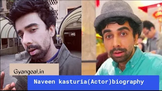 Naveen kasturia actor biography hindi