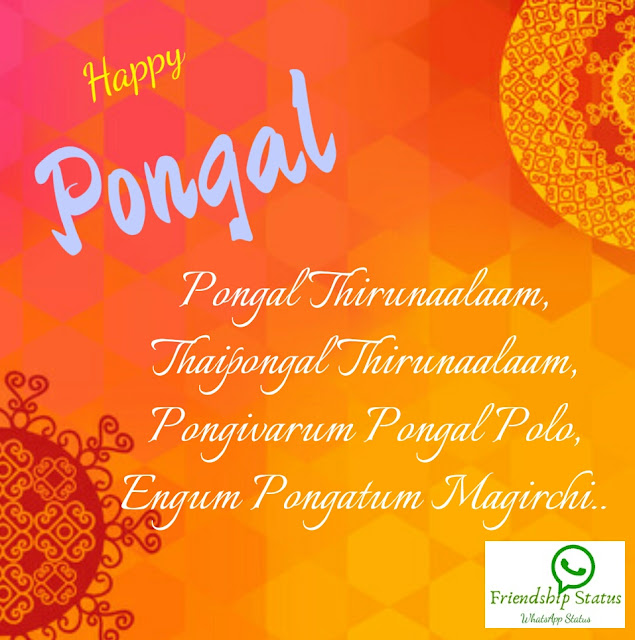 Pongal Greetings in Tamil