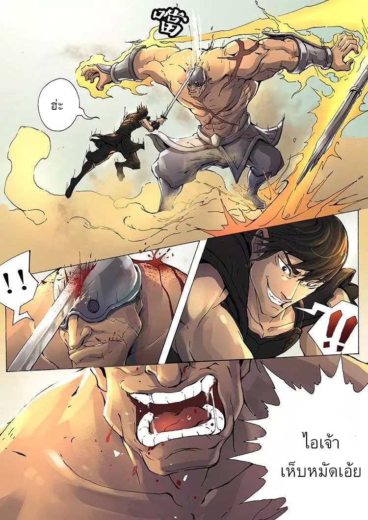 อ่านการ์ตูน Tangyan in the other world 8 ภาพที่ 22