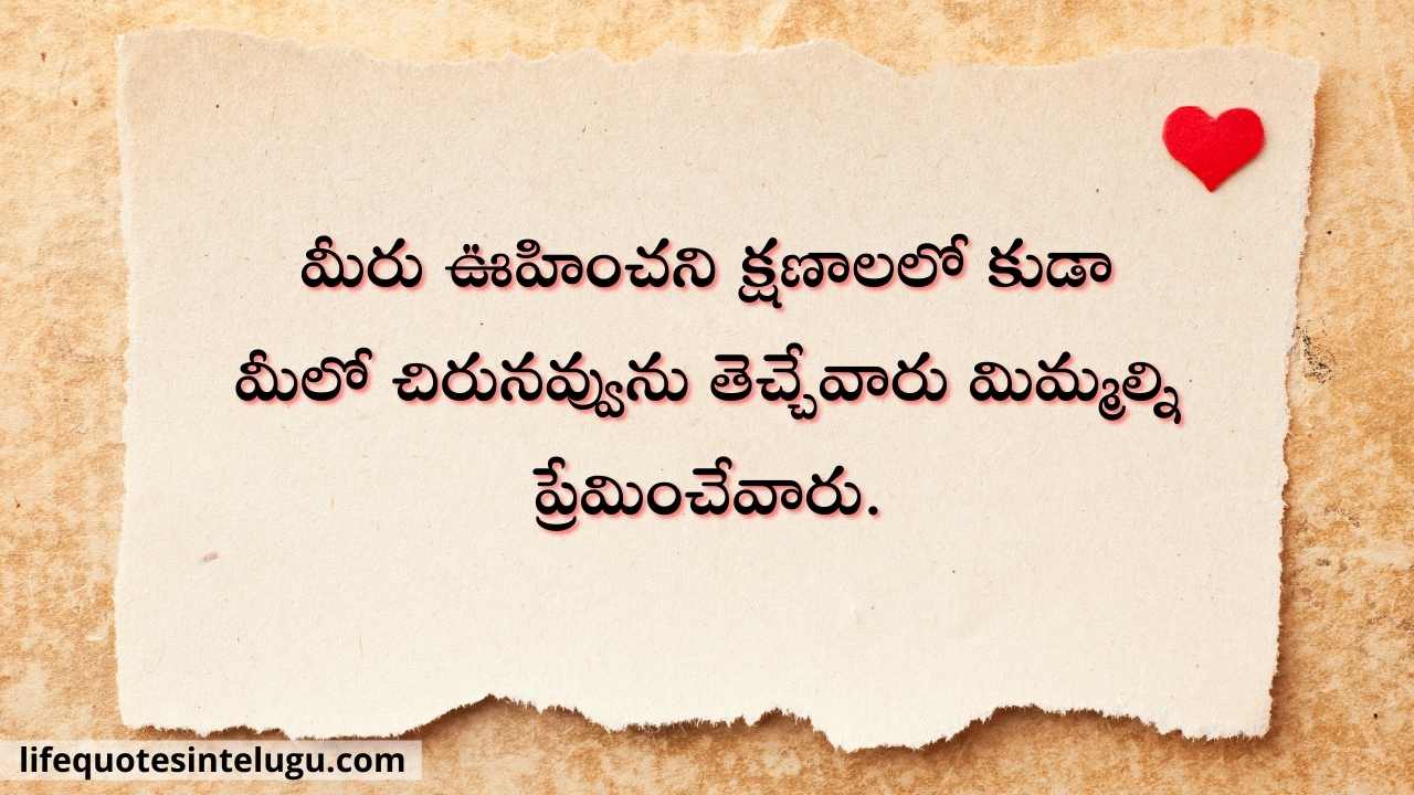 Love Quotes In Telugu