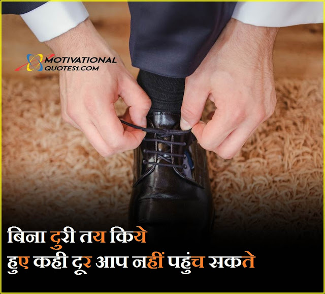 "Motivational Quotes In Hindi" Motivational Quotes In Hindi Inspirational Pics