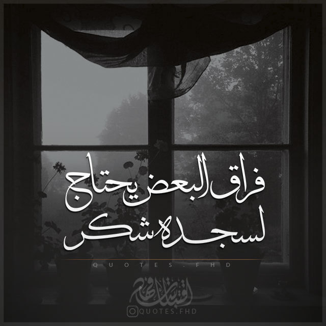 صور فراق 2020 صورجميله عن الحب والفراق مصراوى الشامل