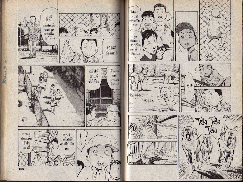 20th Century Boys - หน้า 81