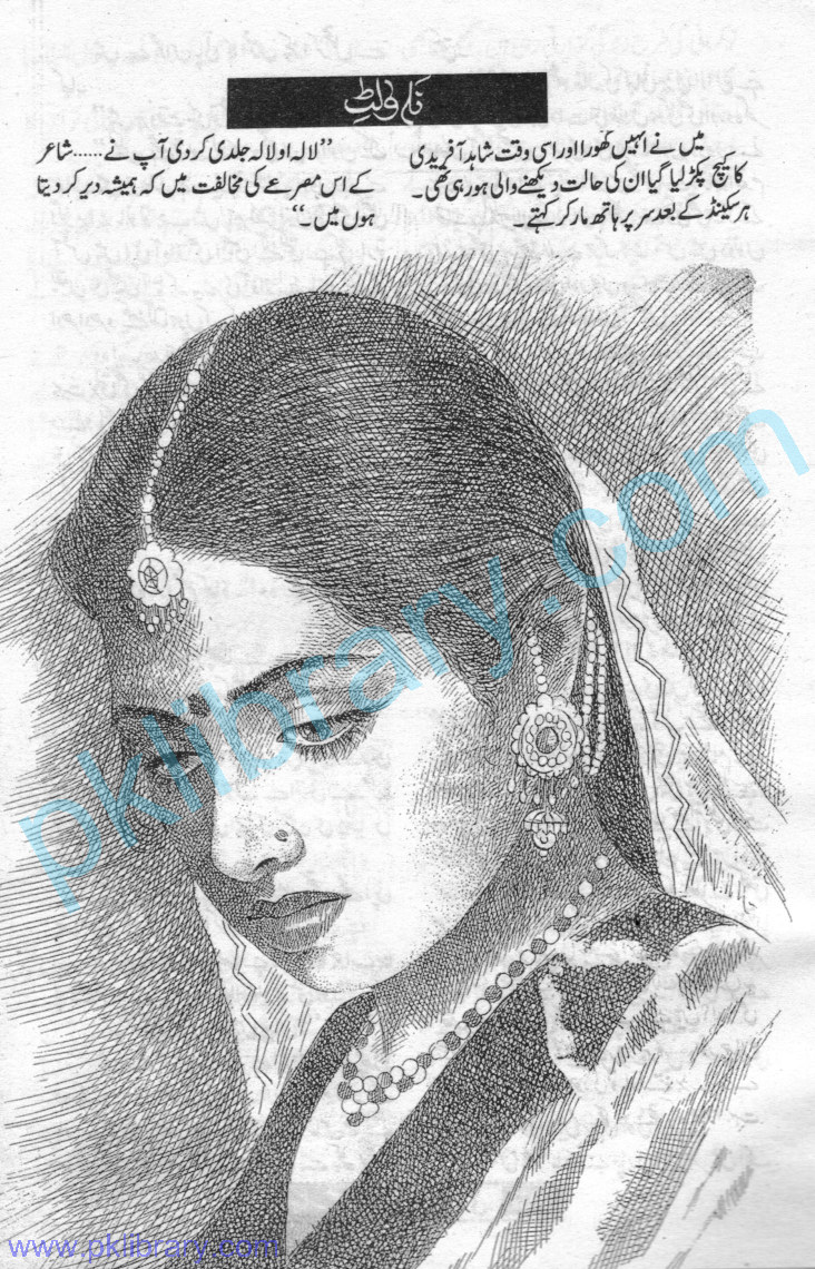 Bhai lines in english image