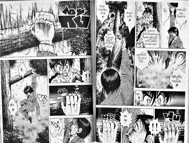 Kotaro Makaritoru! - หน้า 81