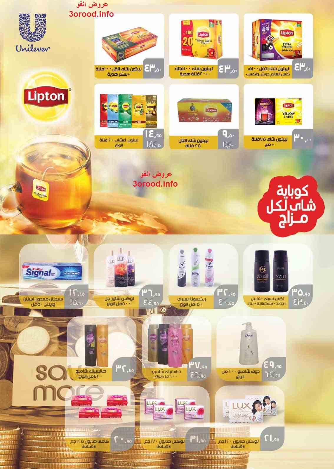 عروض سعودى ماركت من 30 اغسطس حتى 24 سبتمبر 2018 العودة للمدارس عروض سعودى ماركت من 30 اغسطس حتى 24 سبتمبر 2018 العودة للمدارس