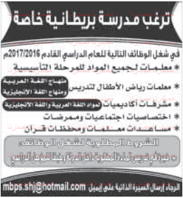 وظائف شاغرة فى جريدة الخليج الامارات الاربعاء 04-05-2016 %25D8%25A7%25D9%2584%25D8%25AE%25D9%2584%25D9%258A%25D8%25AC%2B6