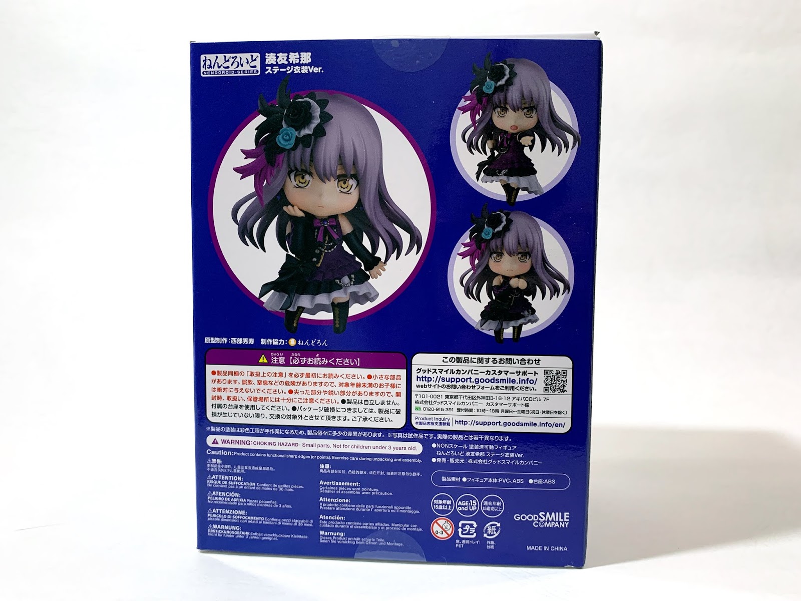 不專業開箱 黏土人湊友希那舞台服裝ver Brybry聊故事