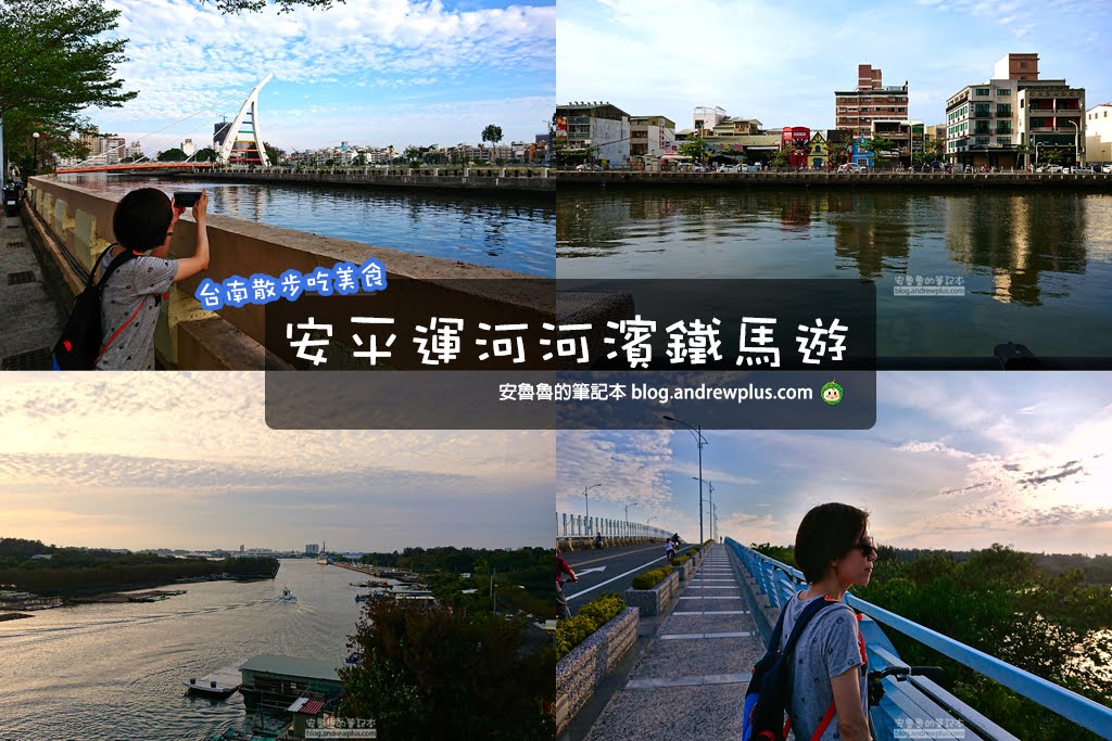 2020國慶煙火,台南自行車旅遊,漁光島安平運河自行車道