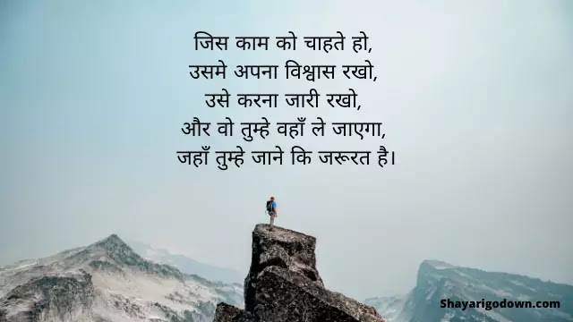 Motivational Shayari | Inspirational Shayari | Success Shayari In Hindi Motivational Shayari | Inspirational Shayari | Success Shayari In Hindi