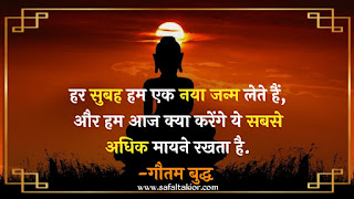 51+Best usefully buddha thoughts 2021 || Buddha thoughts in hindi || buddha quotes on life,Buddha thoughts in English