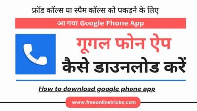 how to download google phone app