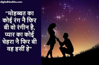 hindi love status dp Download