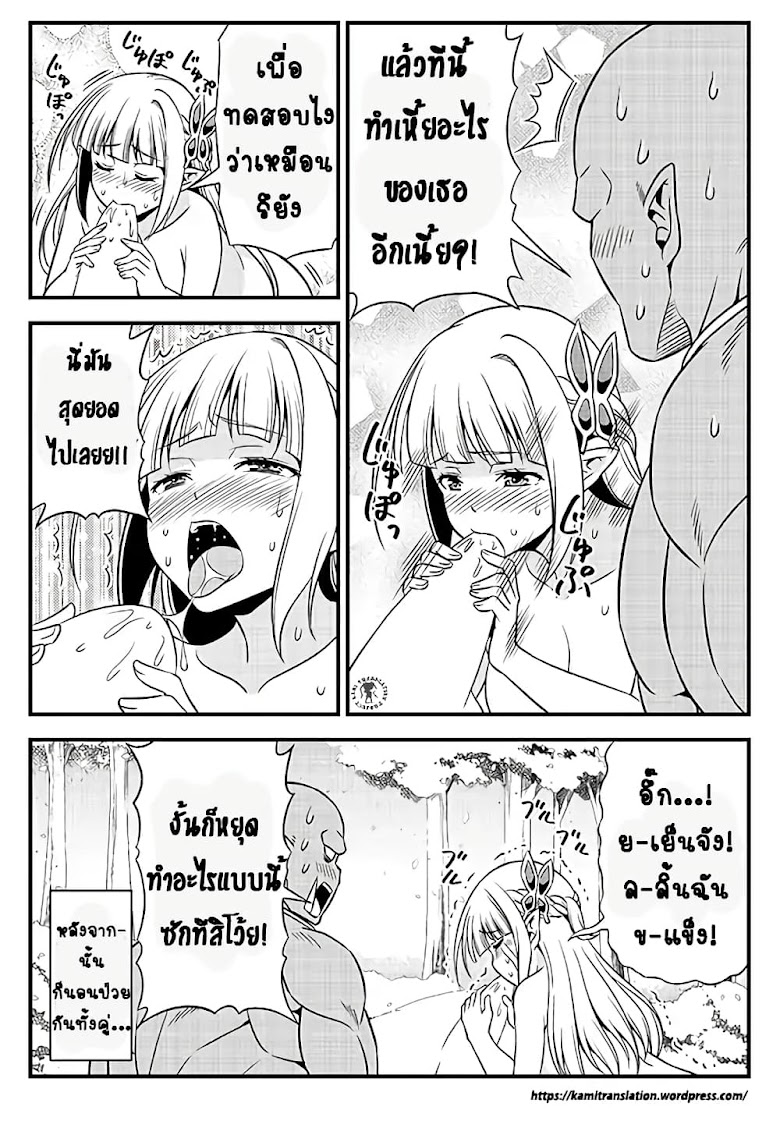 Hentai Elf to Majime Orc - หน้า 12