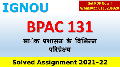 BPAC 131 Solved Assignment 2020-21