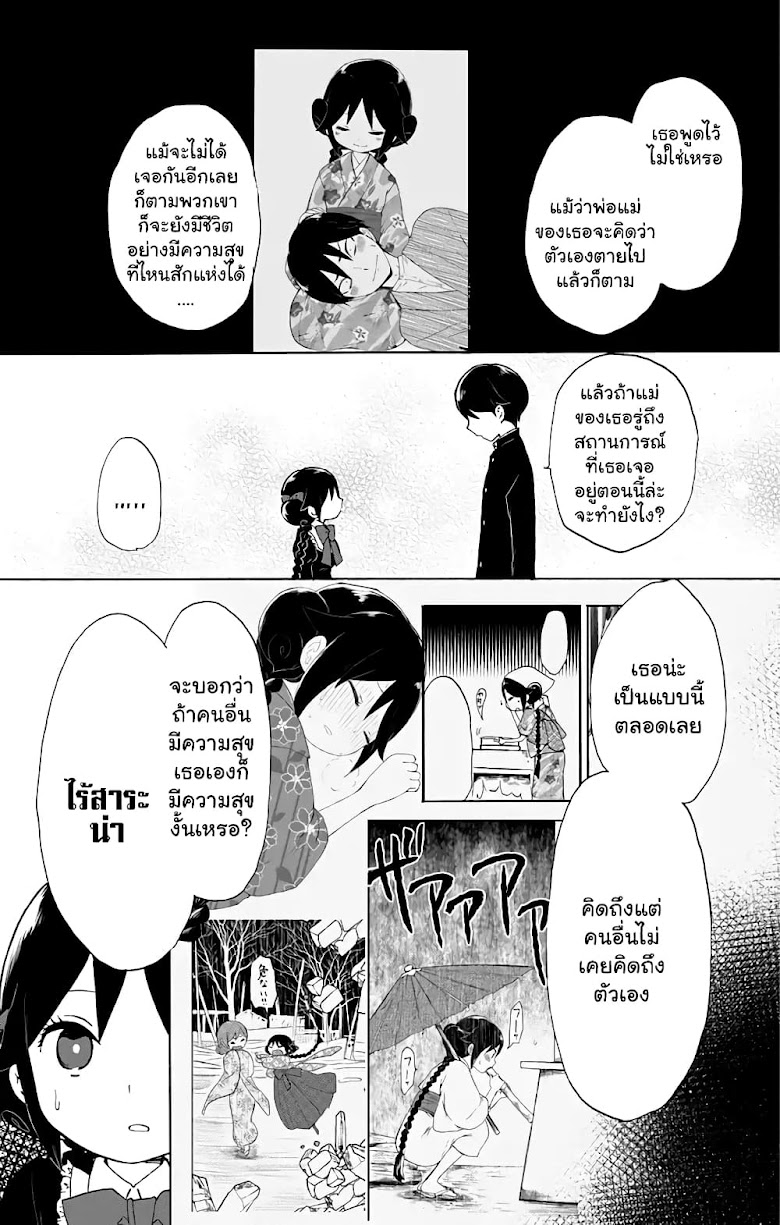 Taishou Otome Otogibanashi - หน้า 18