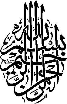 Kaligrafi Ornamen Arab Koleksi Gambar Tulisan Indah Memukau Baik Digunakan
