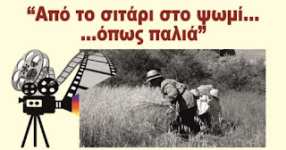 Ο παιδικός σταθμός Βέργας στο Διεθνές Φεστιβάλ Κινηματογράφου Ναυπλίου
