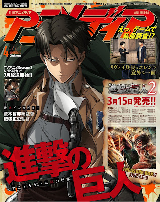 Hellominju.com : 進撃の巨人 表紙 アニメディア Attack on Titan Animedia Cover