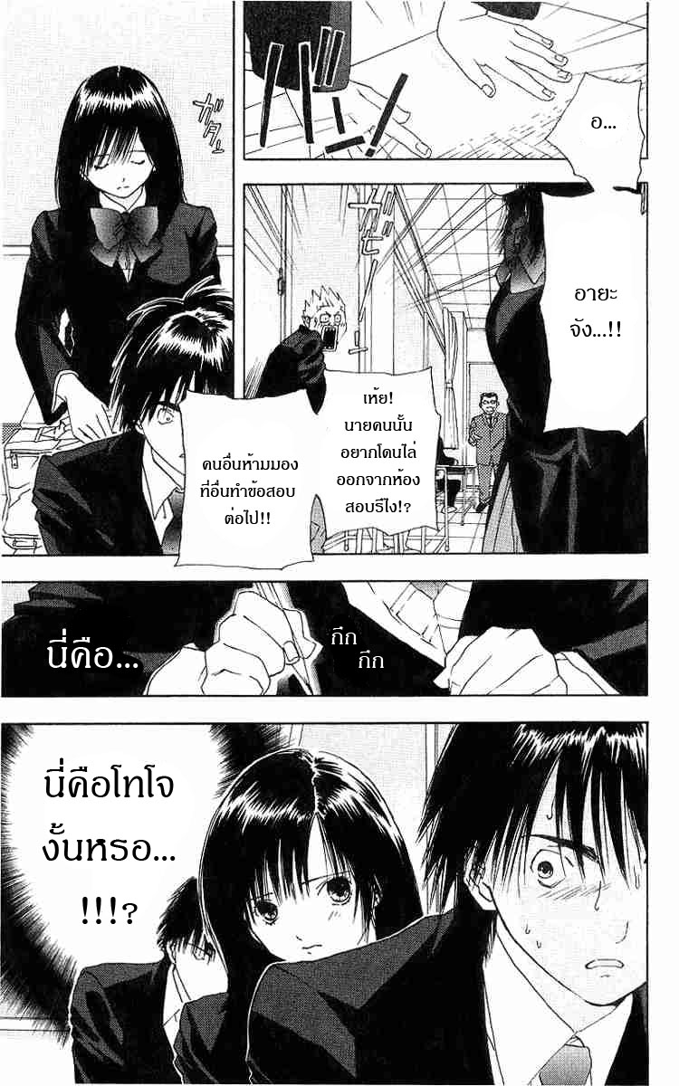 อ่านการ์ตูน Ichigo100 13 ภาพที่ 19