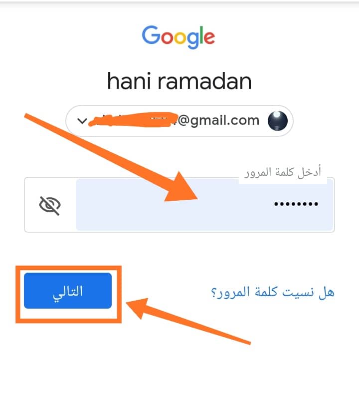 تسجيل دخول بريد إلكتروني gmail