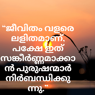 Life Quotes in Malayalam