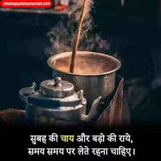 chai shayari image