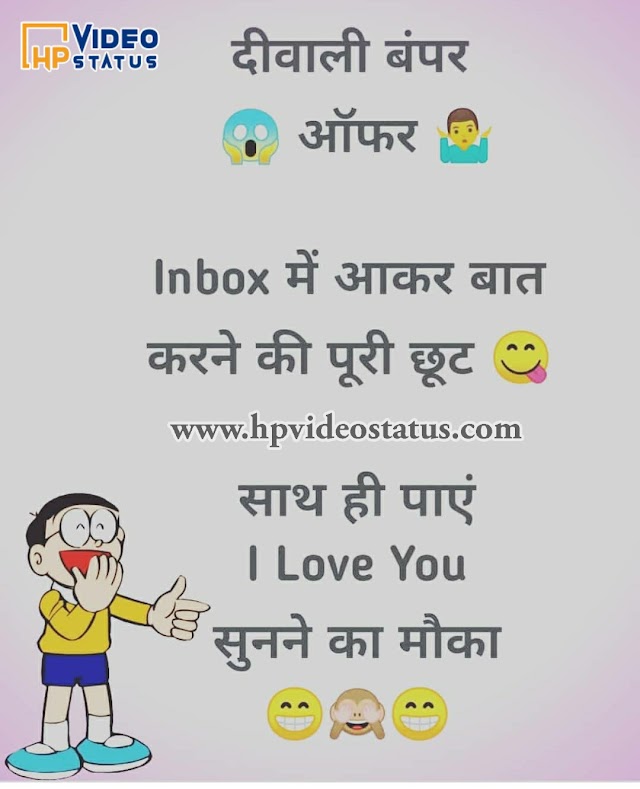 Very Funny Jokes In Hindi - Funny Jokes Status For Whatsapp