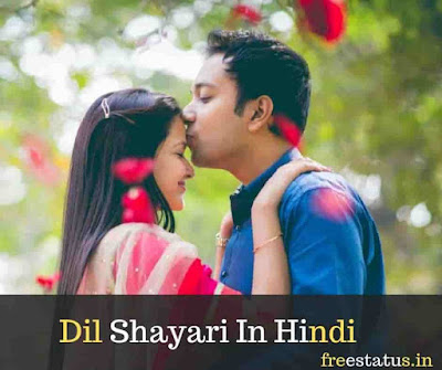 Dil-Shayari-In-Hindi