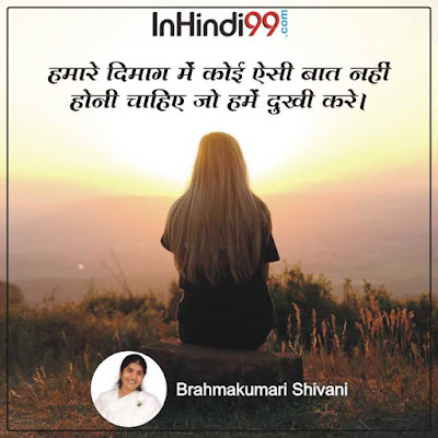 Brahmakumari Shivani Quotes in hindi