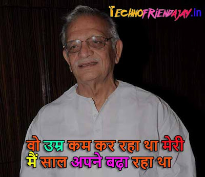 gulzar shayari status gulzar shayari status in hindi